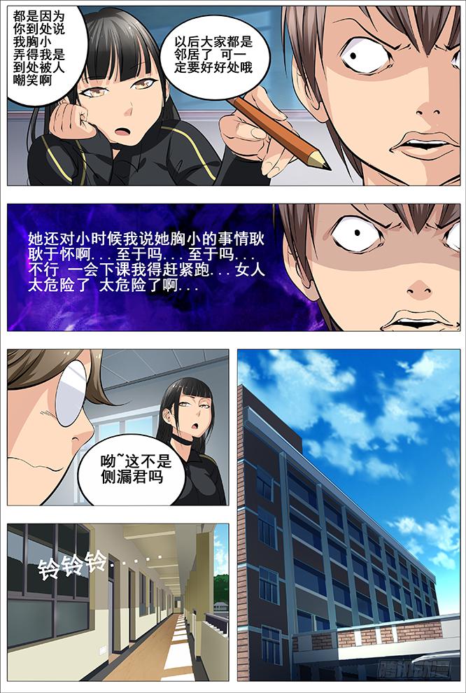 24.陈晨 快离我远点6