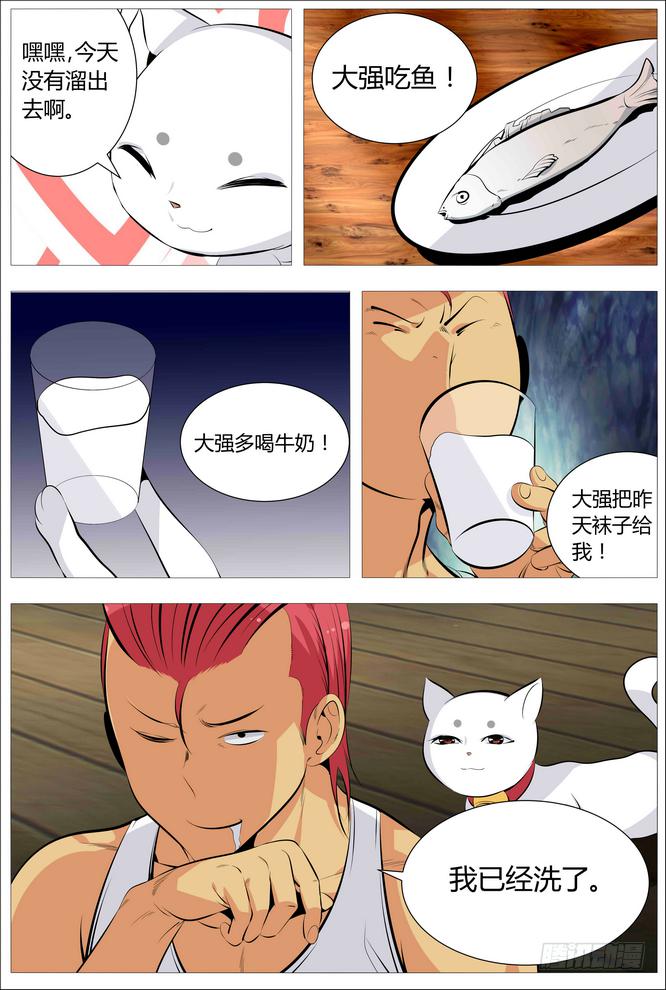 11.言归正传8