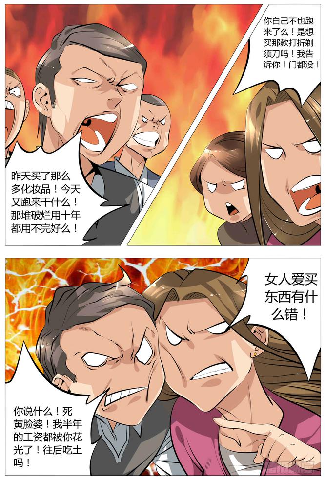 13.买买买买买！4