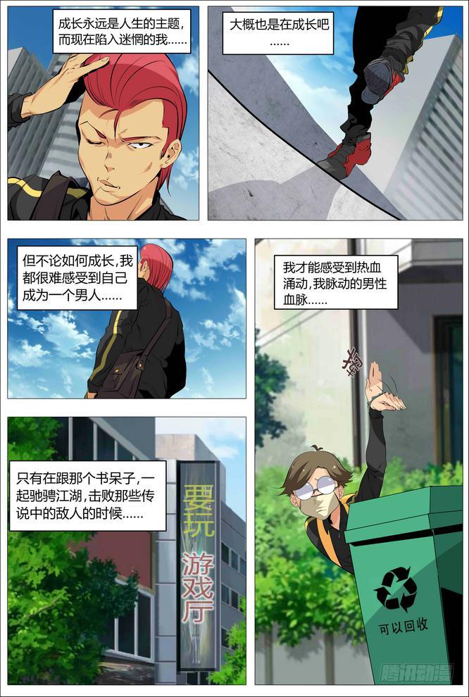 05.青春就是一堆麻烦9