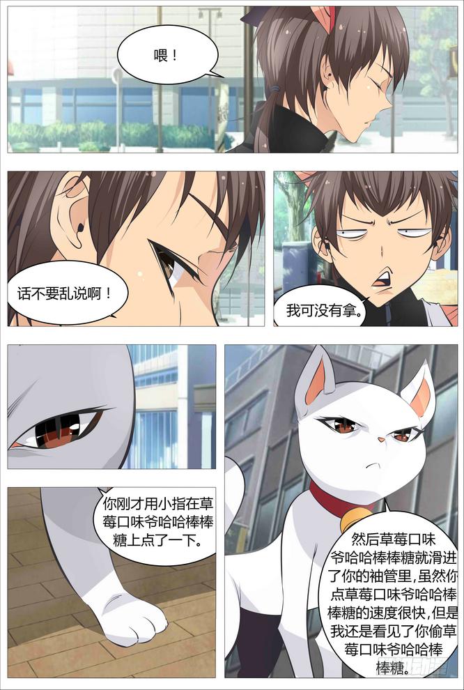 07.不要当我是白痴1