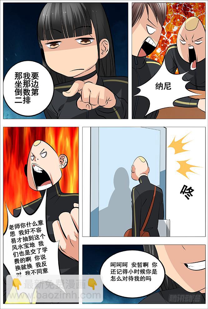 24.陈晨 快离我远点5