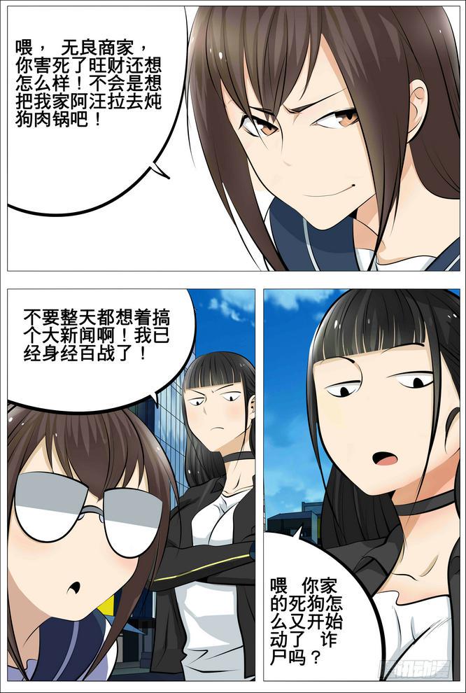 16、穷鬼就要好好交租！1