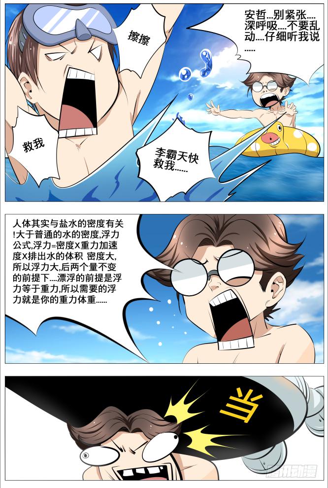 19.不爱你的爹与颜值高的我0