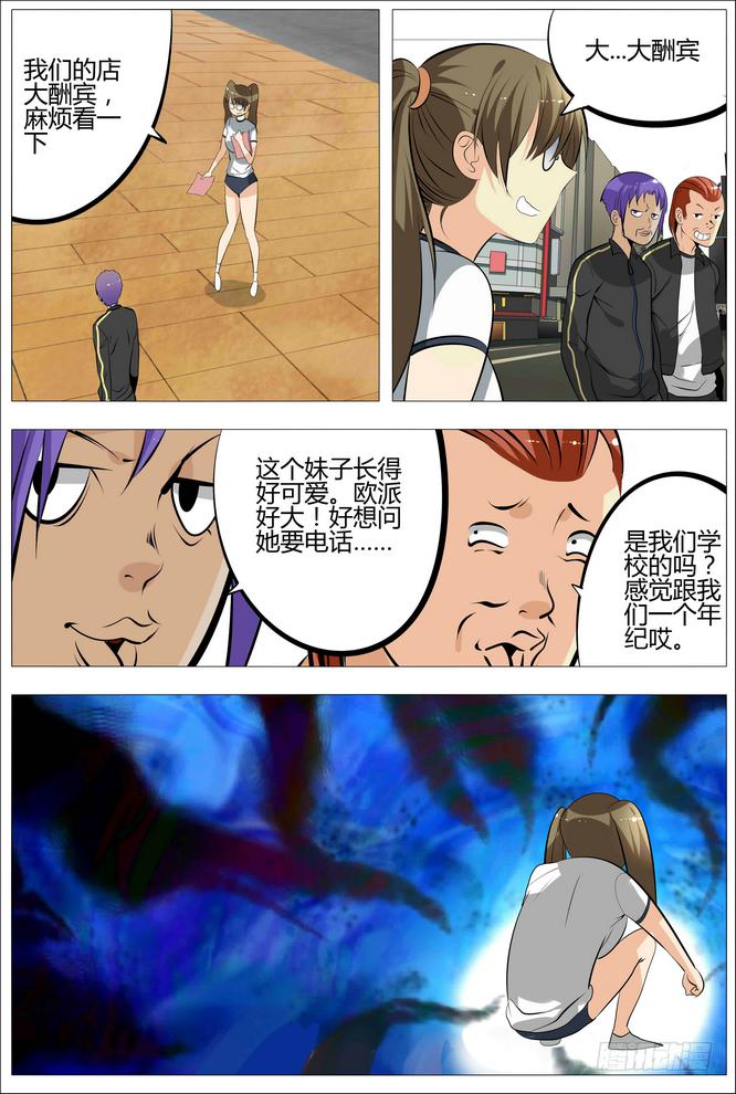 14.欧派是第一生产力10