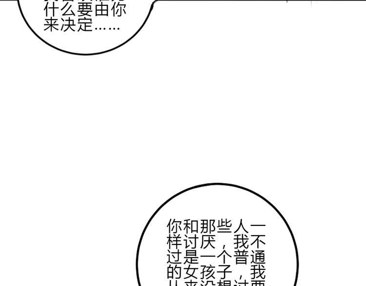 第8话 迷乱57