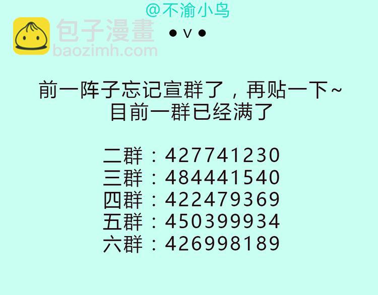 第13话 比起酒，我更想要你75