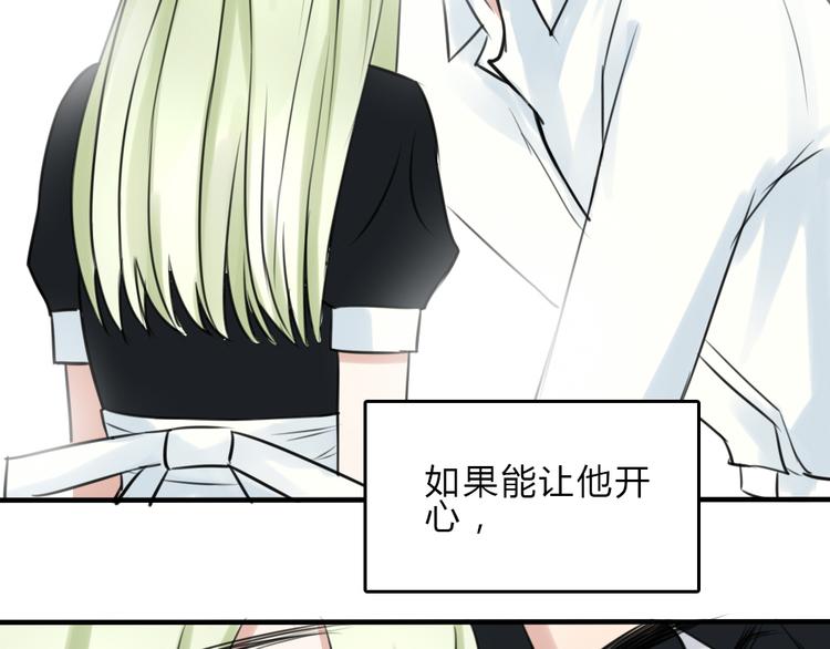 第16话 豁出去了76