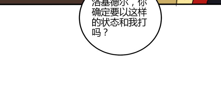 第25话 得逞的阴谋25