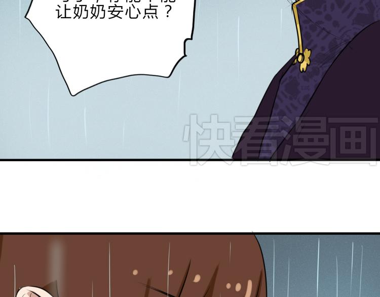 第18话 你要我求你吗51