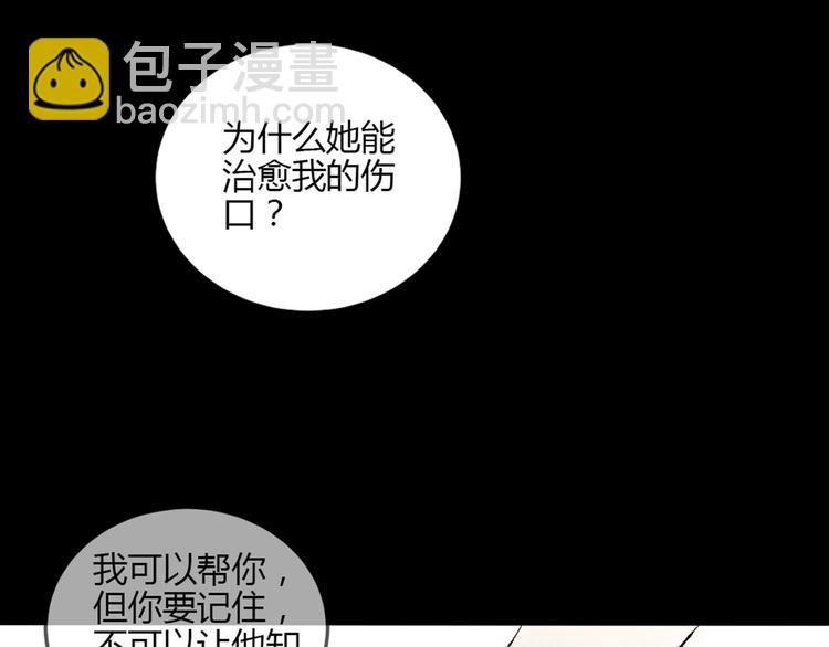 第29话 人界有危险！33