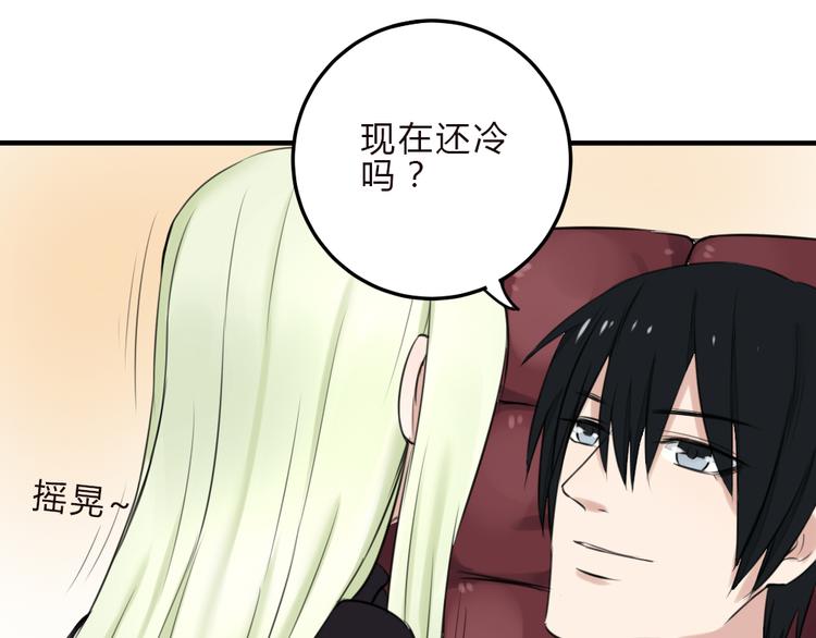 第13话 比起酒，我更想要你68