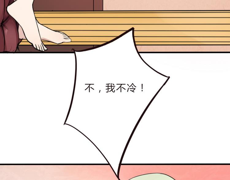 第13话 比起酒，我更想要你58
