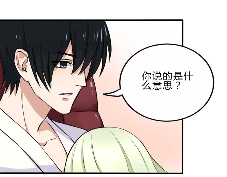第14话 毫无防备的你8