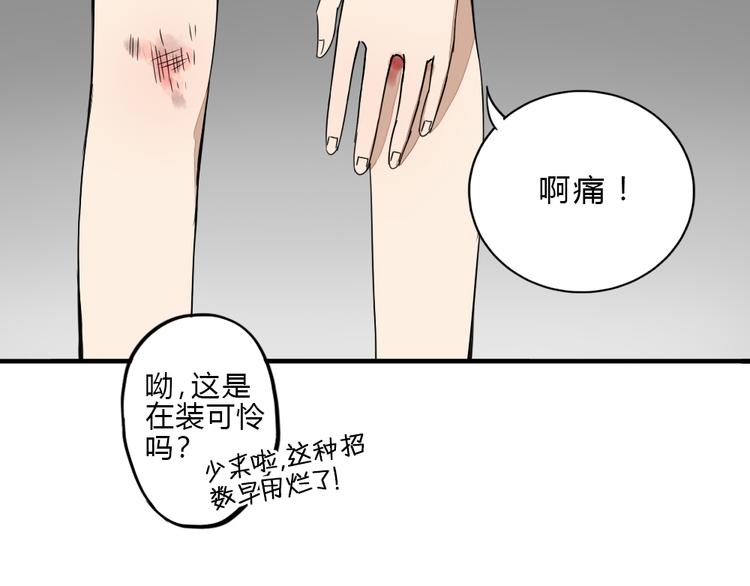 第7话 学长的关怀26