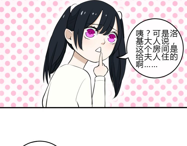 第12话 洛基夫人？！45