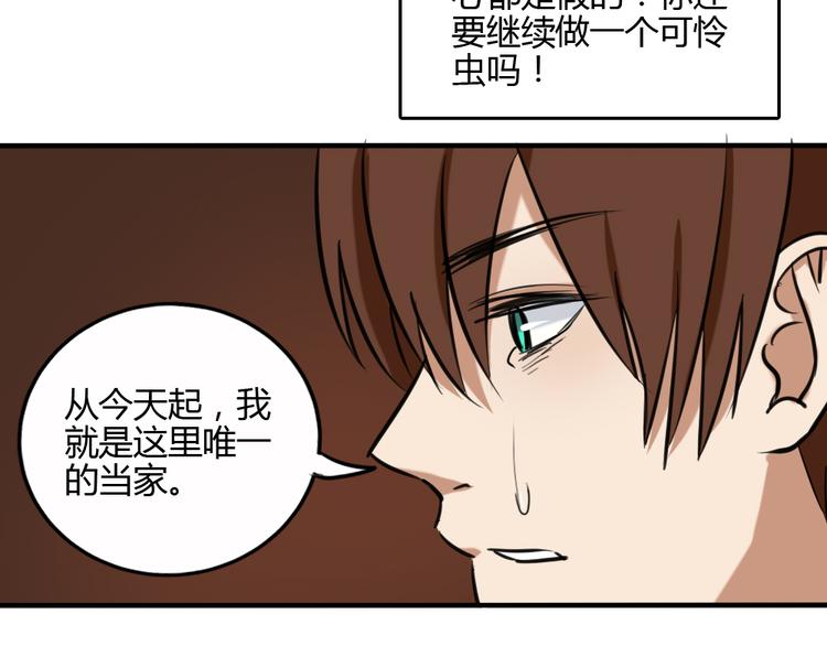 第25话 得逞的阴谋72