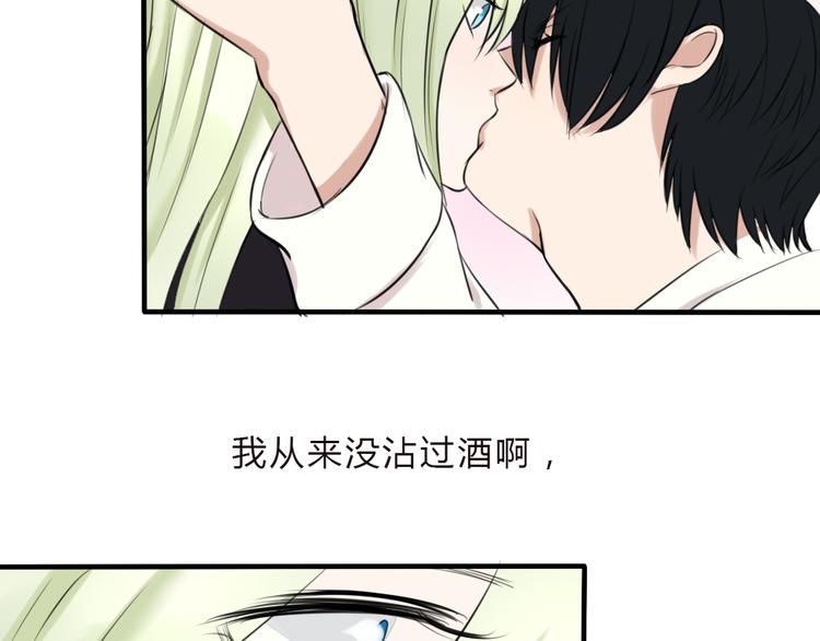 第13话 比起酒，我更想要你66
