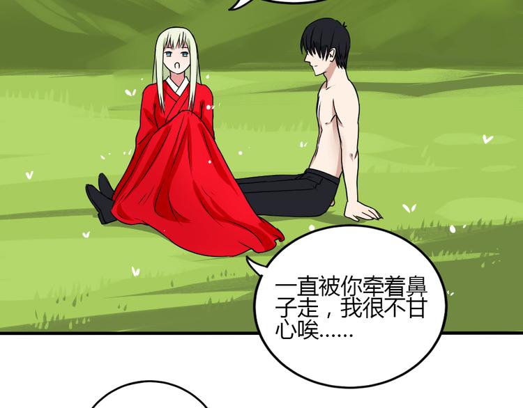 第27话 短暂的幸福危机暗藏66