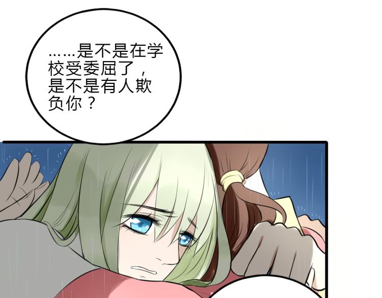 第10话 我们交往吧22