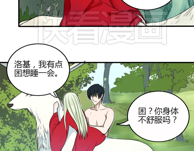 第28话 菲妮遭遇不测42
