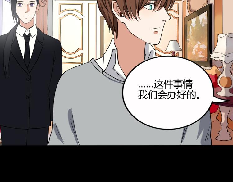 第25话 得逞的阴谋16