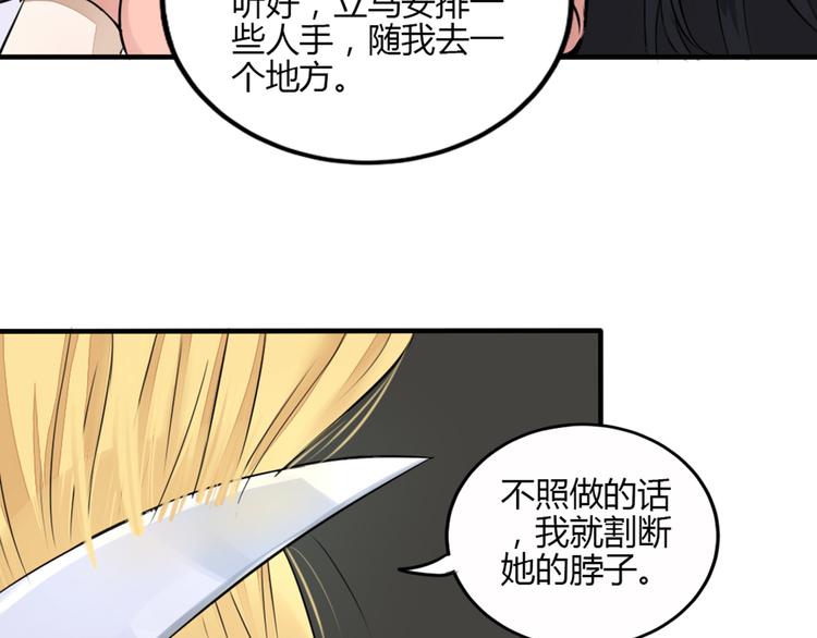 第29话 人界有危险！16