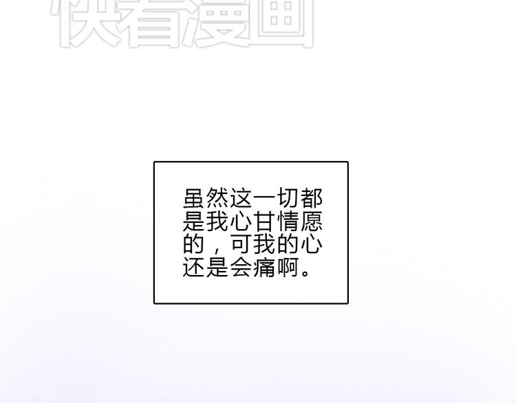 第17话  香甜的滋味29