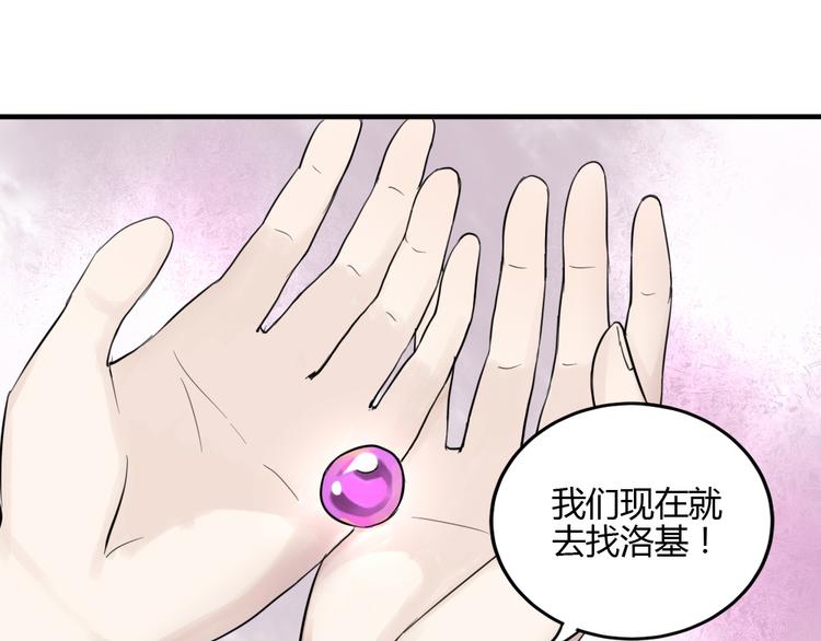 第24话 我来救你了0