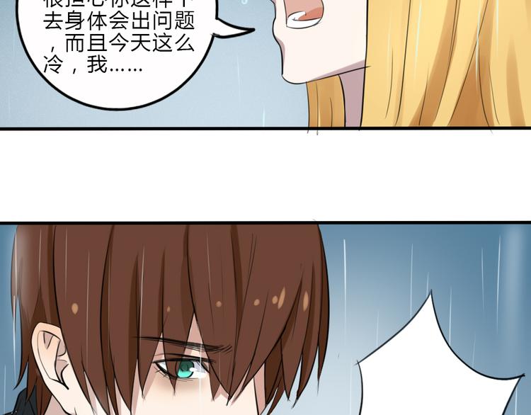 第18话 你要我求你吗18