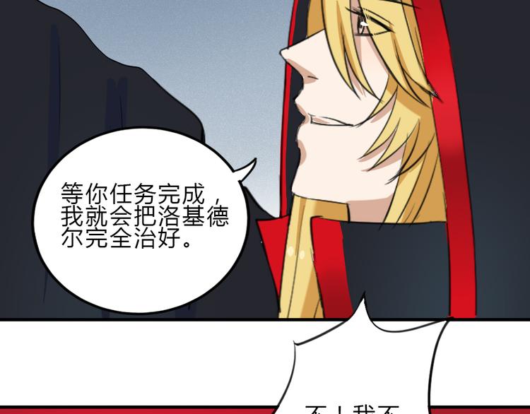 第22话 刘易斯现身67