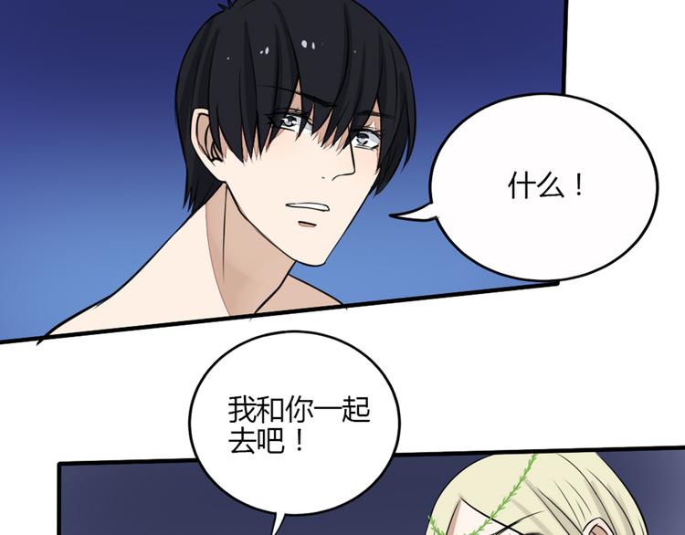 第29话 人界有危险！52