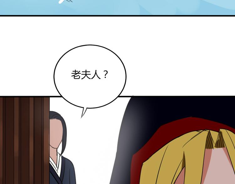 第25话 得逞的阴谋47
