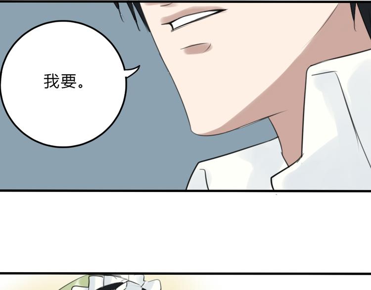 第17话  香甜的滋味37