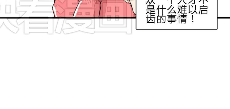 第8话 迷乱25