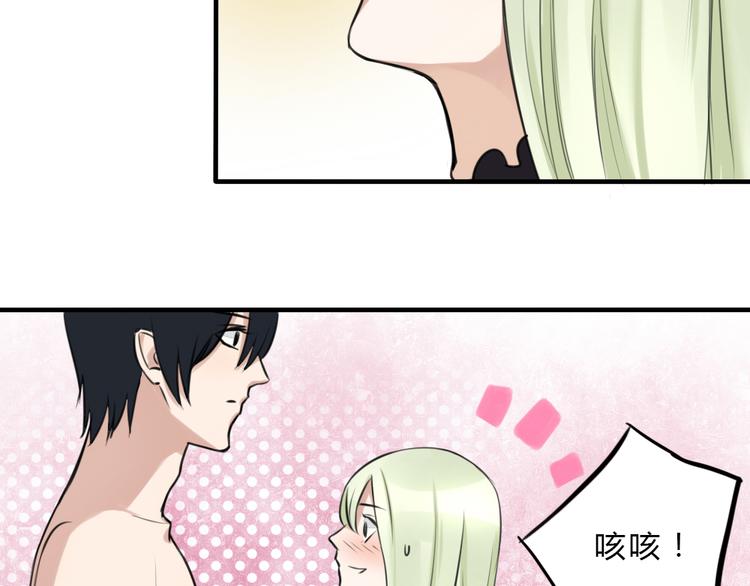 第13话 比起酒，我更想要你35