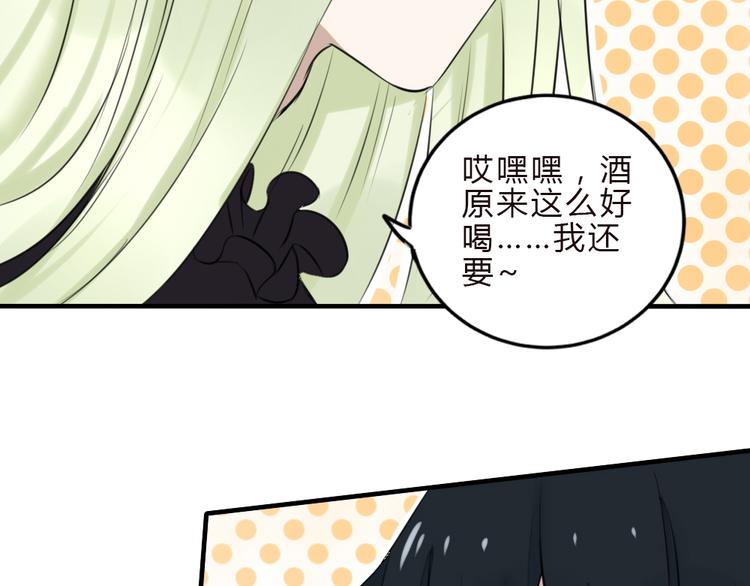 第13话 比起酒，我更想要你70