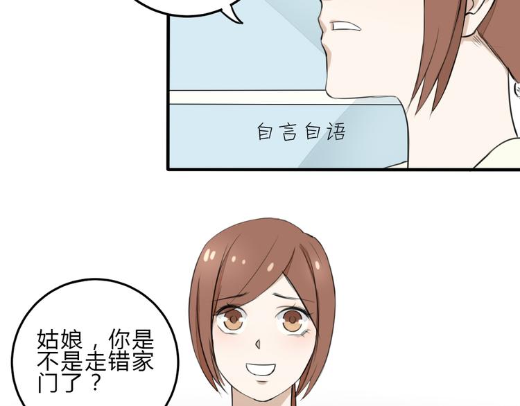 第11话 我是个坏女孩70