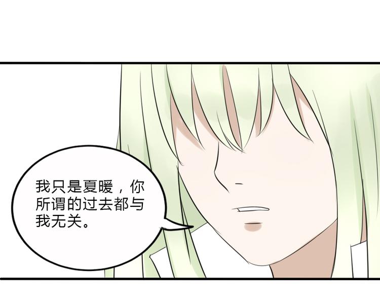 第9话 敢动她，我会杀了你85