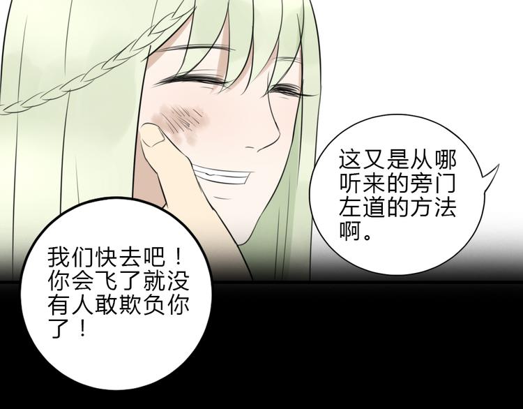 第9话 敢动她，我会杀了你39