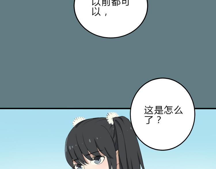 第7话 学长的关怀17