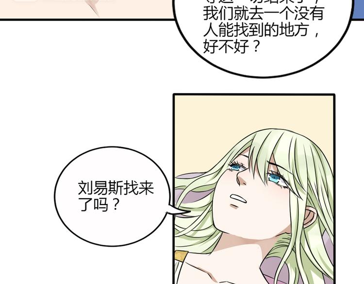 第30话 为什么一定要互相伤害！15