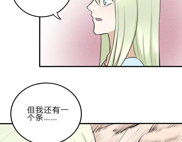第12话 洛基夫人？！29