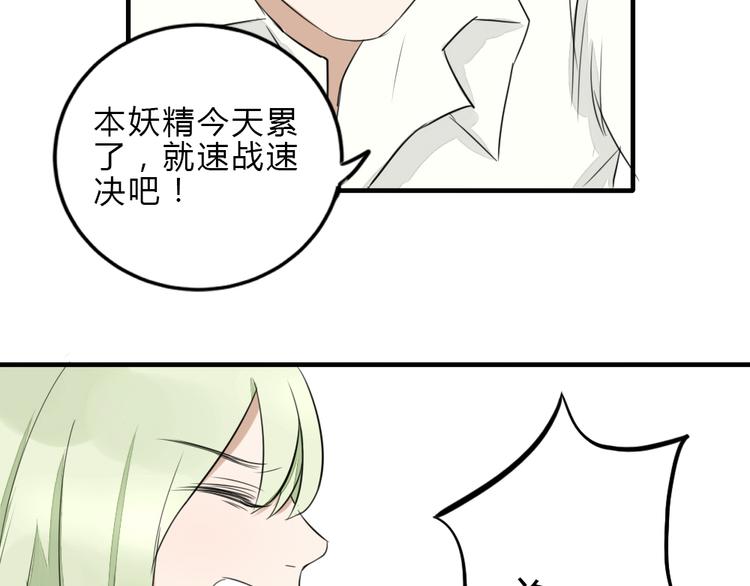 第9话 敢动她，我会杀了你61