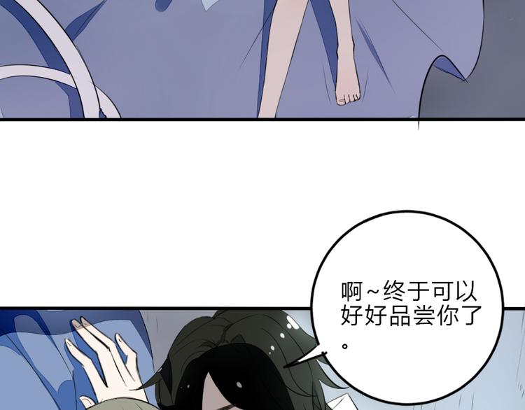 第9话 敢动她，我会杀了你12