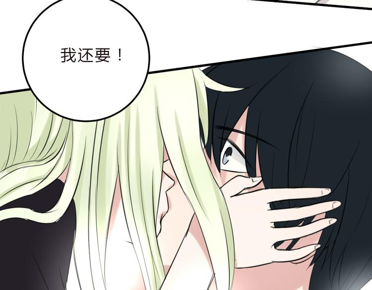 第13话 比起酒，我更想要你72
