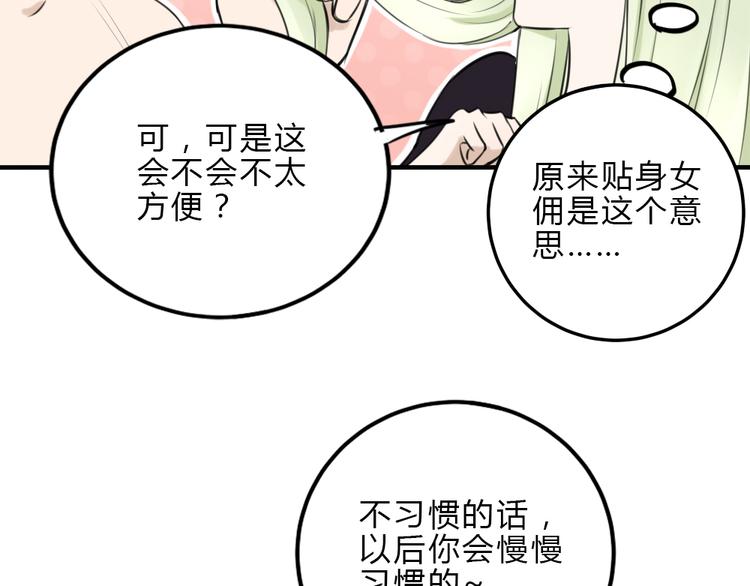 第13话 比起酒，我更想要你22
