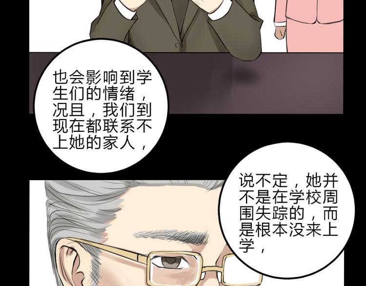 第18话 你要我求你吗14