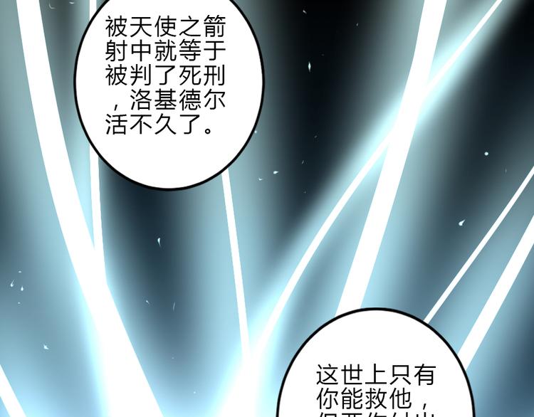 第9话 敢动她，我会杀了你50