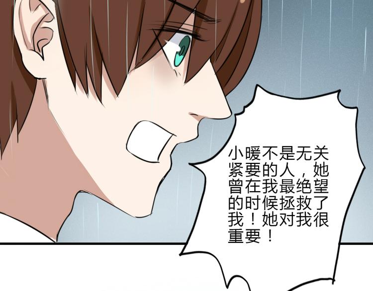 第18话 你要我求你吗52